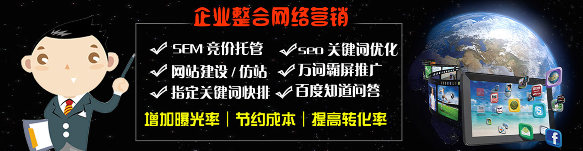 路北百度推广运营
