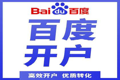 案例解读：百度竞价广告投放效果